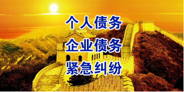 昆明要账公司